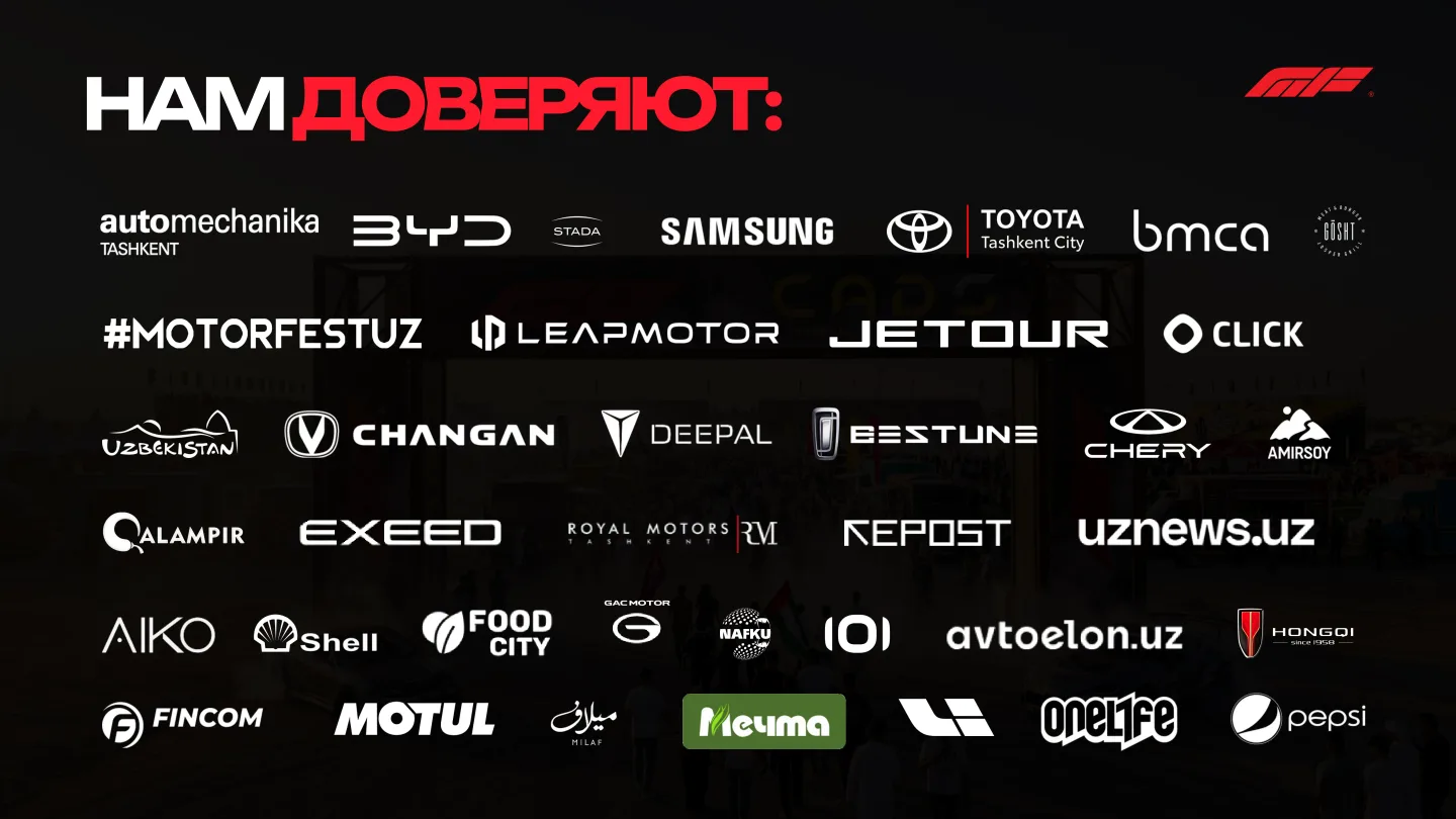 Партнёры и спонсоры MFEST 2026